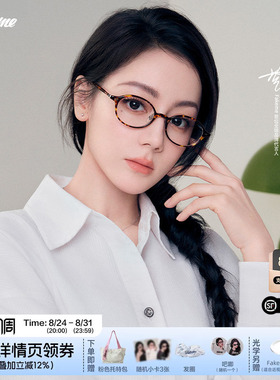 Fakeme 时尚板材椭圆框猫眼框墨镜光学 Safina/yaoll/rooney