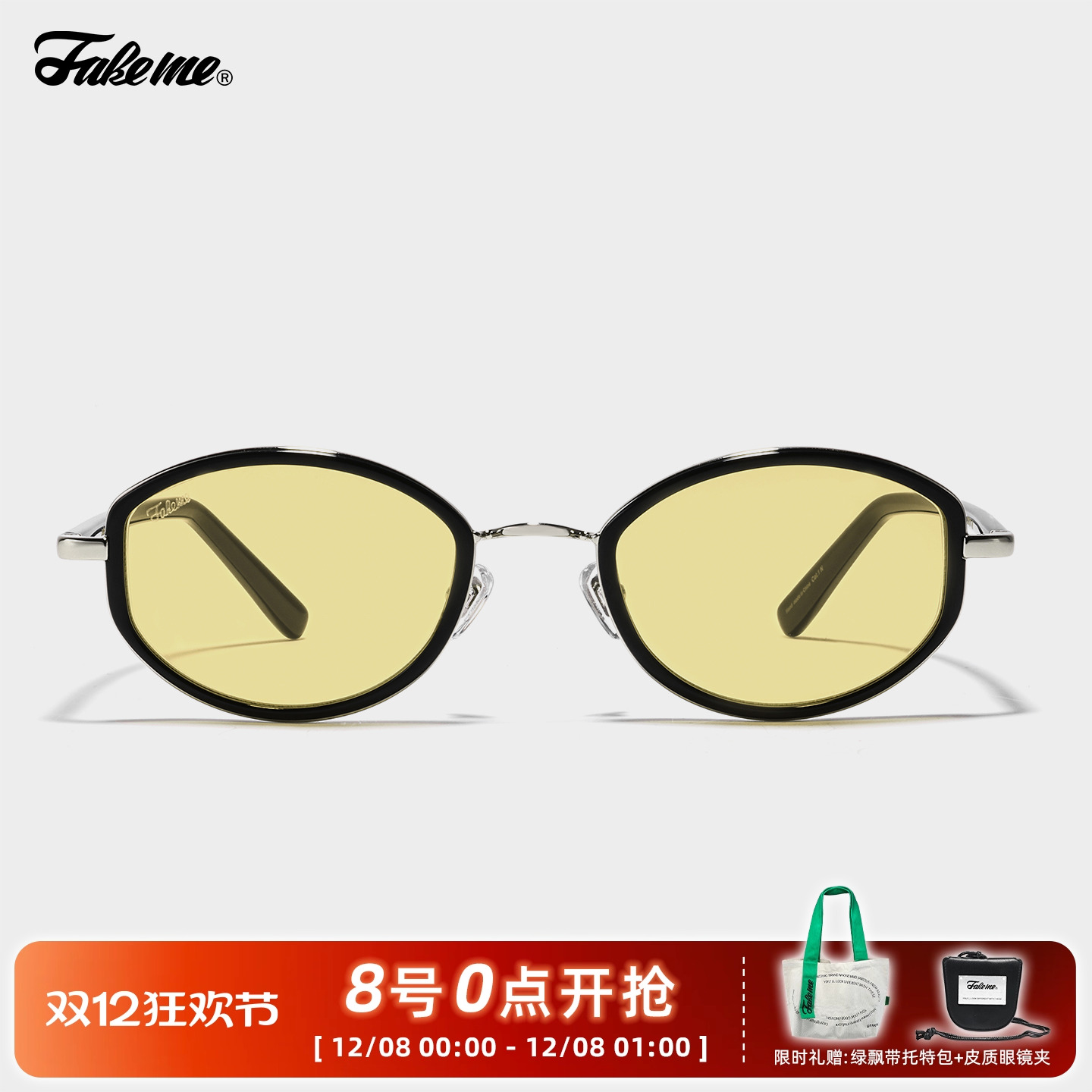 Fakeme韩版板材拼接墨镜