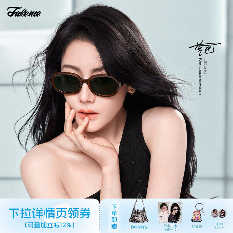Fakeme【琥珀镜】迪丽热巴吴昕同款时尚板材墨镜太阳镜Brown rice
