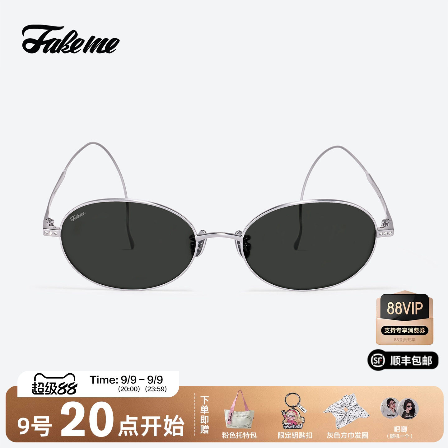 Fakeme 【2026新品】时尚超轻β钛挂耳防晒防紫外线墨镜 lorenz