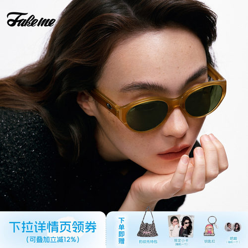 Fakeme防紫外线圆形彩色