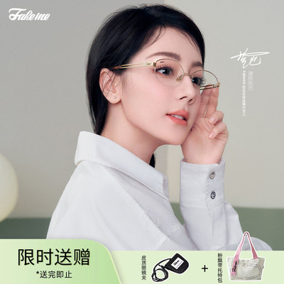 Fakeme老钱风眼镜框素颜镜