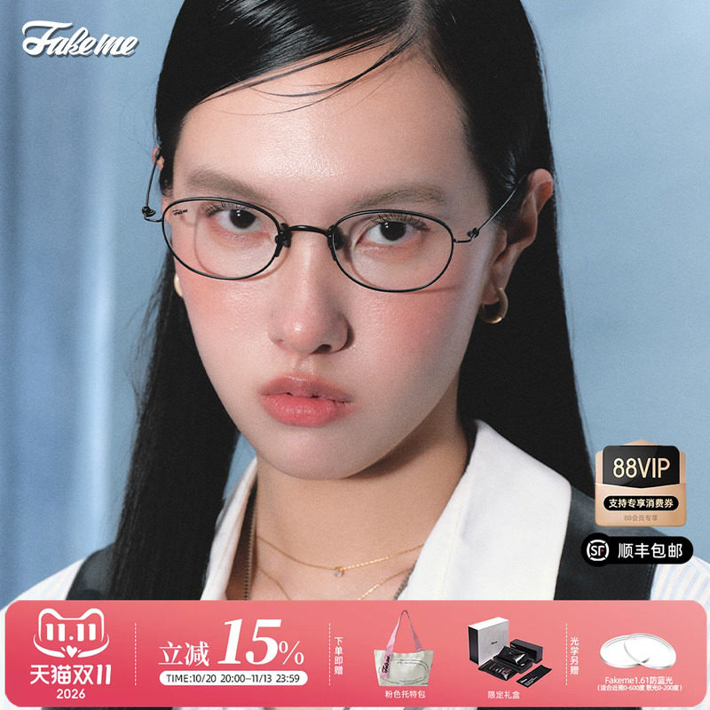 Fakeme薛凯琪超轻β钛眼镜架
