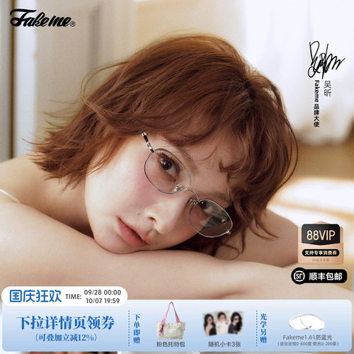 【】Fakeme吴昕同款时尚光学镜Ansel&Alvari/板材墨镜Brown rice