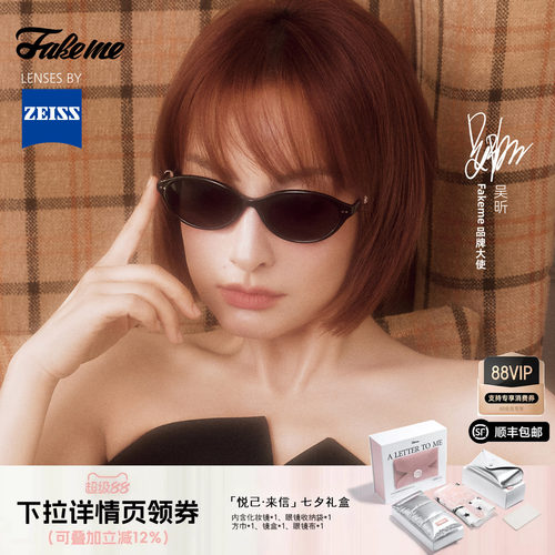 Fakeme中国限定板材墨镜太阳镜
