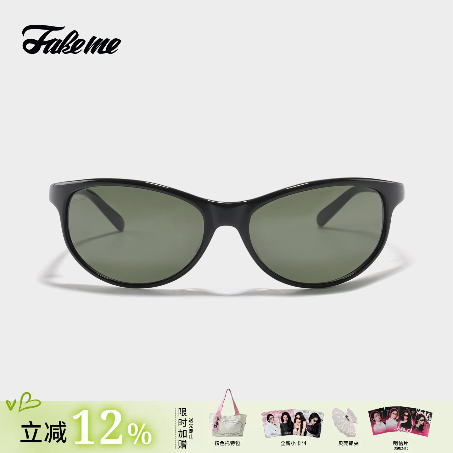 Fakeme 26新品个性时尚椭圆框板材高级感太阳镜防紫外线墨镜penny