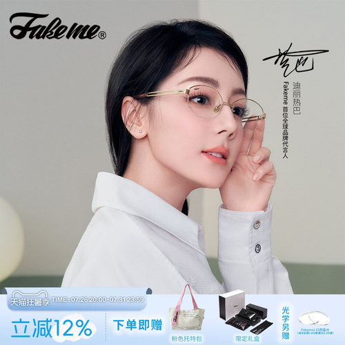 老钱风太阳镜/光学镜框架