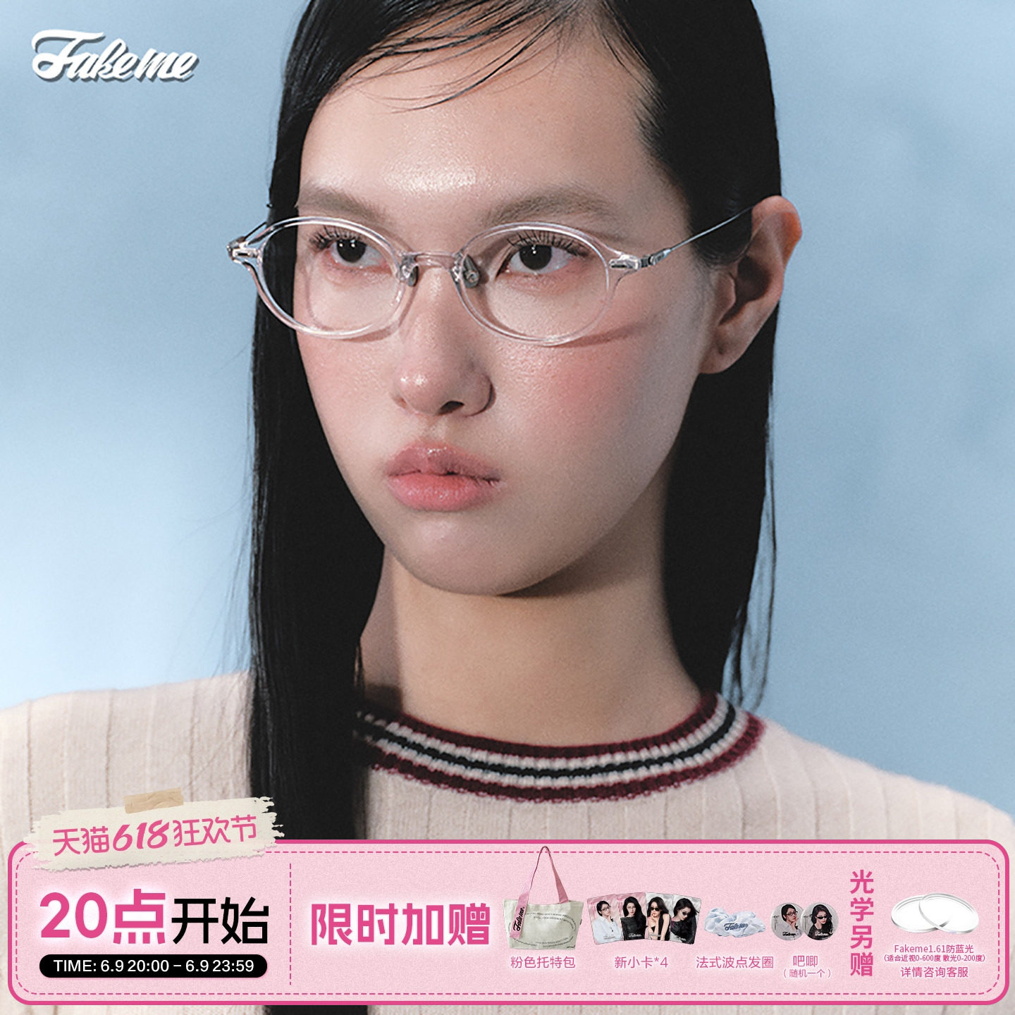 Fakeme 超轻板材&beta;钛眼镜框防蓝光素颜光学镜女近视镜书呆子 Kate
