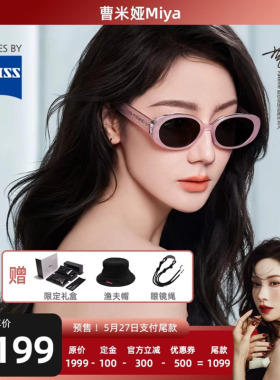 【曹米娅Miya】Fakeme板材椭圆框墨镜女太阳镜蔡司镜片满天星nnel