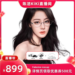 付定金 β钛椭圆框光学镜 k姐推荐 迪丽热巴同款 nocap Fakeme
