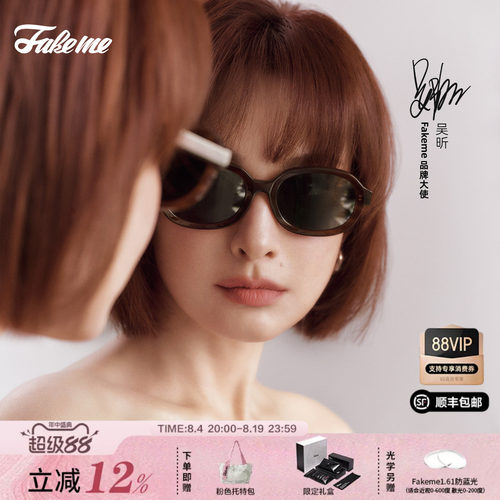Fakeme轻奢墨镜板材防紫外线