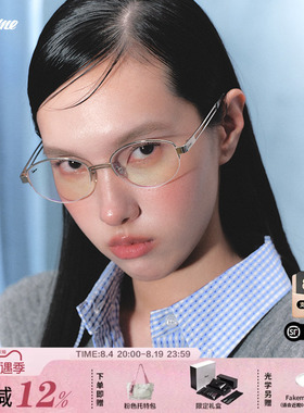 Fakeme老钱风光学素颜镜眼镜框