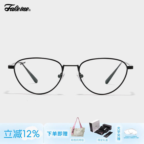 Fakeme新款猫眼框眼镜架