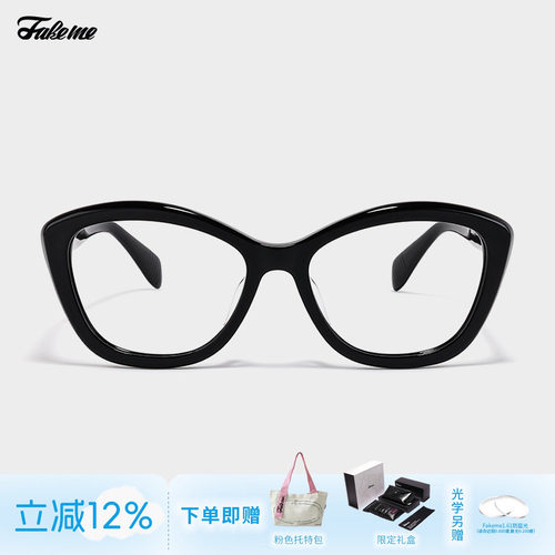 Fakeme春夏限定板材眼镜框架