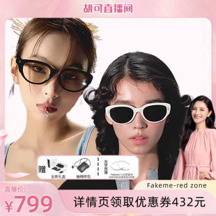 red 猫眼板材太阳镜可配近视素颜近视镜 Fakeme zone 胡可推荐