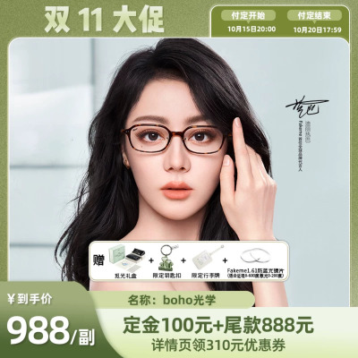 Fakeme迪丽热巴同款boho