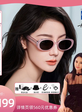 【罗娜专享】Fakeme 热巴同款墨镜时尚防晒蔡司镜片满天星 nnel