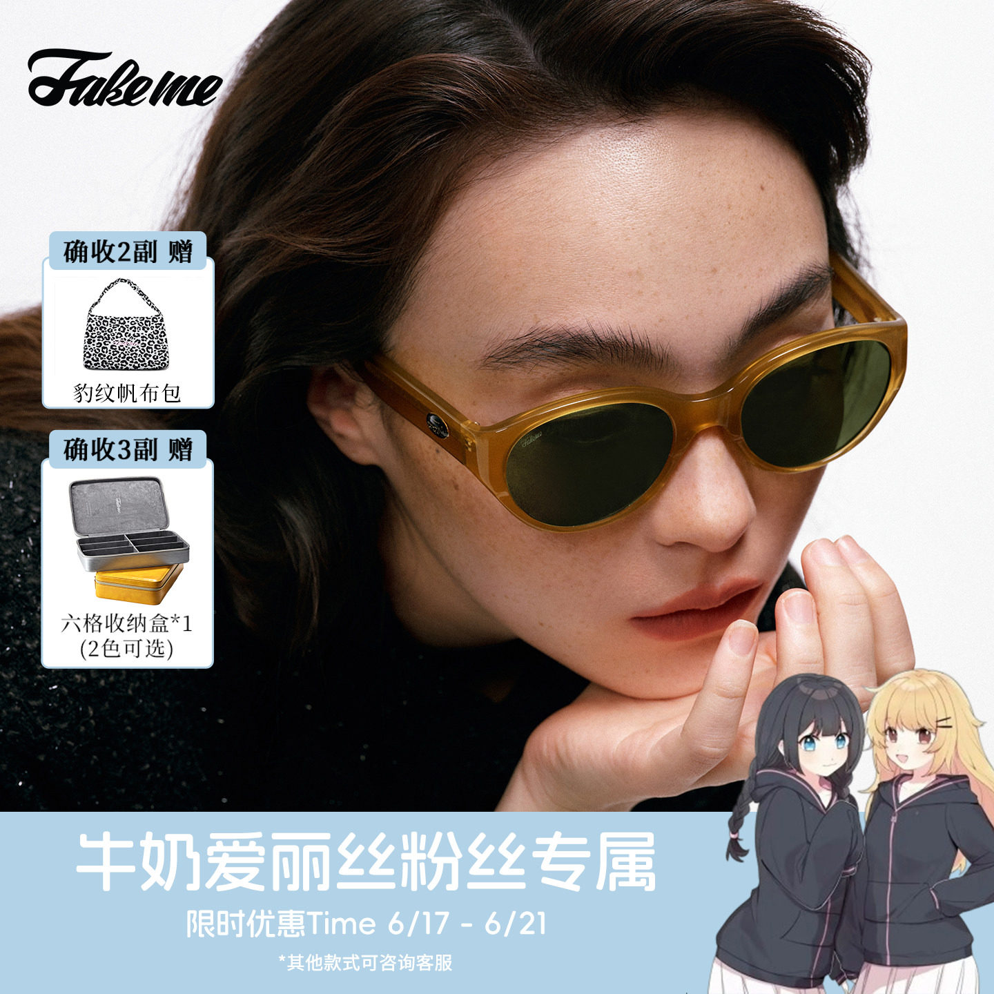 【牛奶和爱丽丝】Fakeme 质感时尚墨镜新款轻奢防紫外线太阳镜