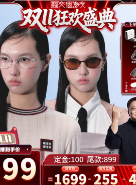 【交个朋友双11加购 15日晚8付定】Fakeme β钛书呆子眼镜 kate