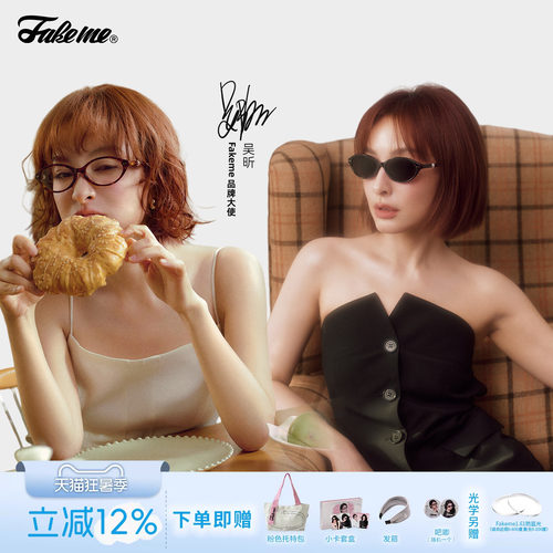 【商家自播】Fakeme钟楚曦同款