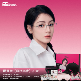 Fakeme【新年礼物】迪丽热巴同款轻奢金属素颜光学半糖镜 mischa