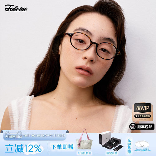 Fakeme复古书呆子椭圆框眼镜架