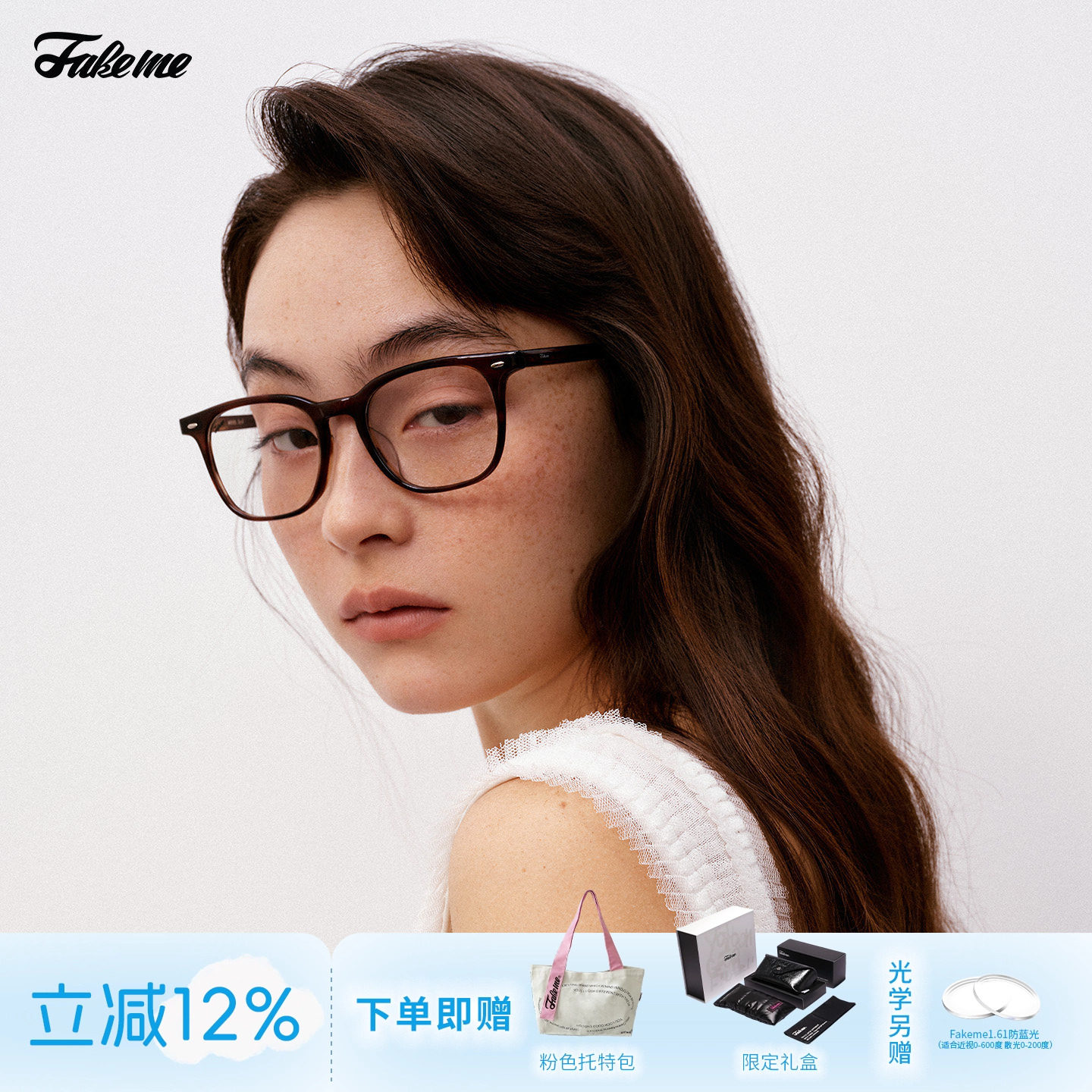 Fakeme高智感眼镜时尚板材方框素颜镜可配度数显脸小光学镜女nova
