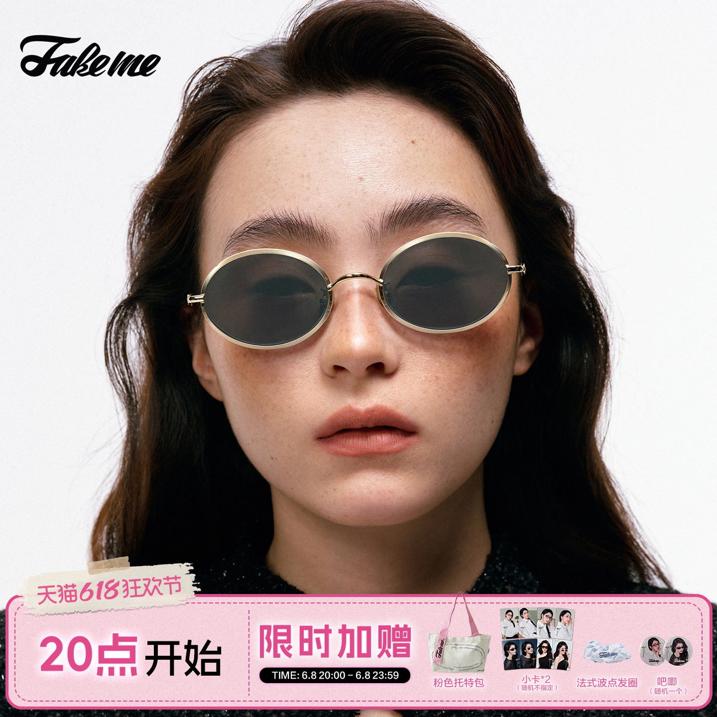 【618大促】Fakeme金属眼镜墨镜女新款防晒太阳镜曲奇镜compass