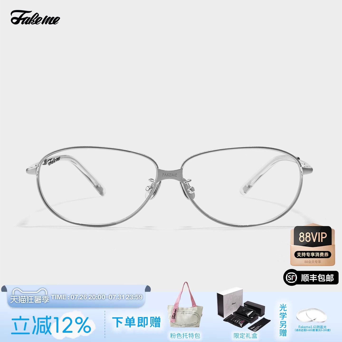 Fakemeβ钛超轻圆框近视眼镜架