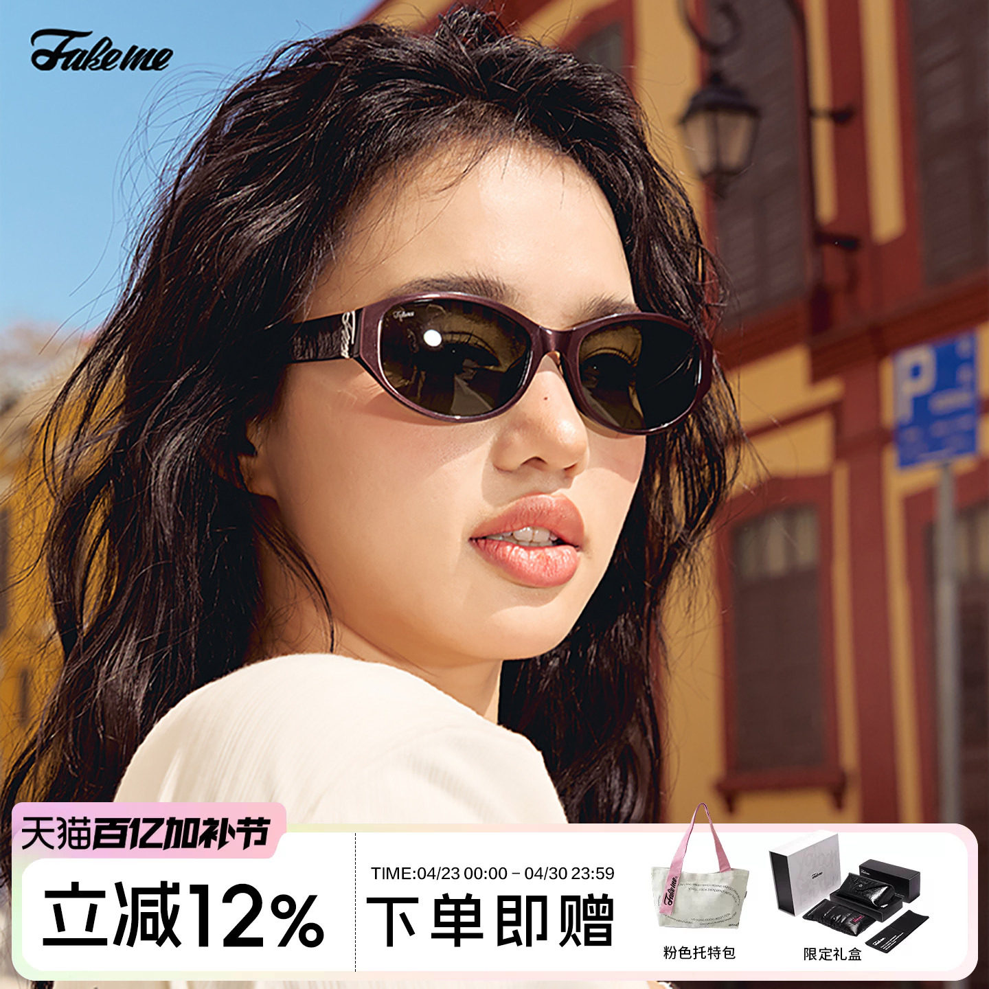 商家自播-Fakeme限定板材猫眼太阳镜墨镜复古美式ins风 reckon