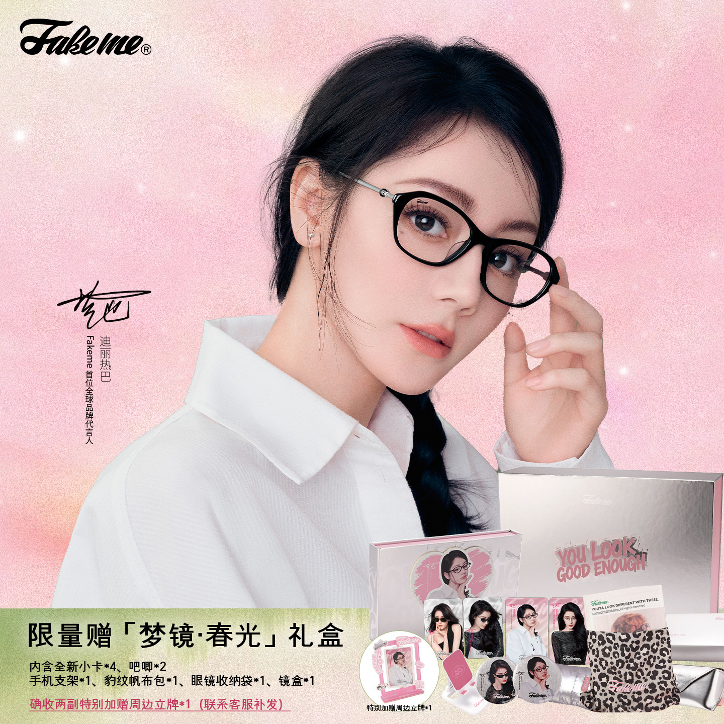 Fakeme【迪丽热巴同款】光学镜板材老钱风眼镜素颜镜爱丽丝 cindy