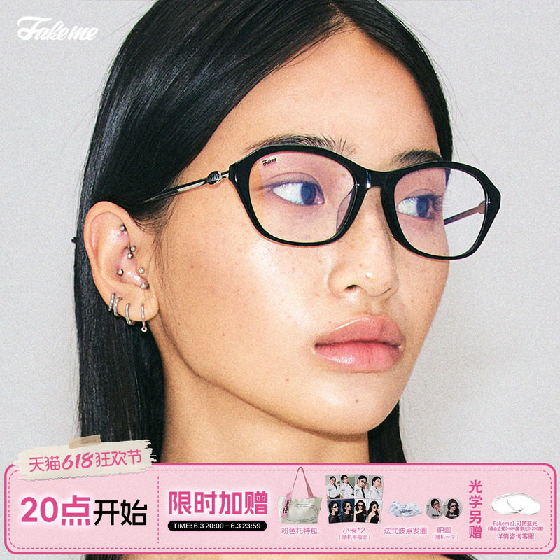 Fakeme老钱风时尚眼镜框素颜板材可配近视黑框光学镜爱丽丝 cindy