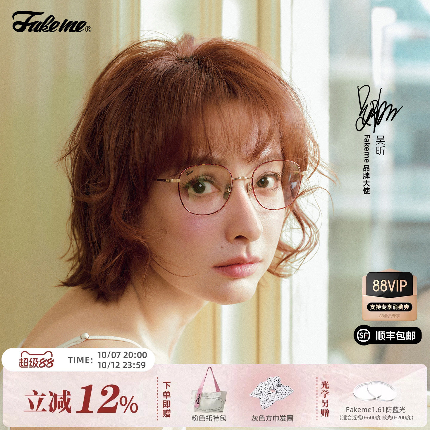Fakeme【戴夫镜】超轻高智感眼镜β钛素颜百搭光学镜度数可配 dev