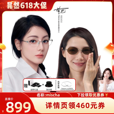 Fakeme超轻β钛半框光学太阳镜