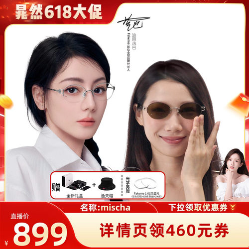 Fakeme超轻β钛半框光学太阳镜
