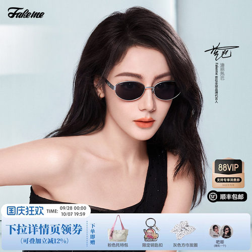Fakeme迪丽热巴同款老钱风椭圆框墨镜女款太阳镜大小姐 nocap