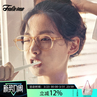 Fakeme Turk 素颜近视眼镜女ins风轻奢质感板材可配度数眼镜