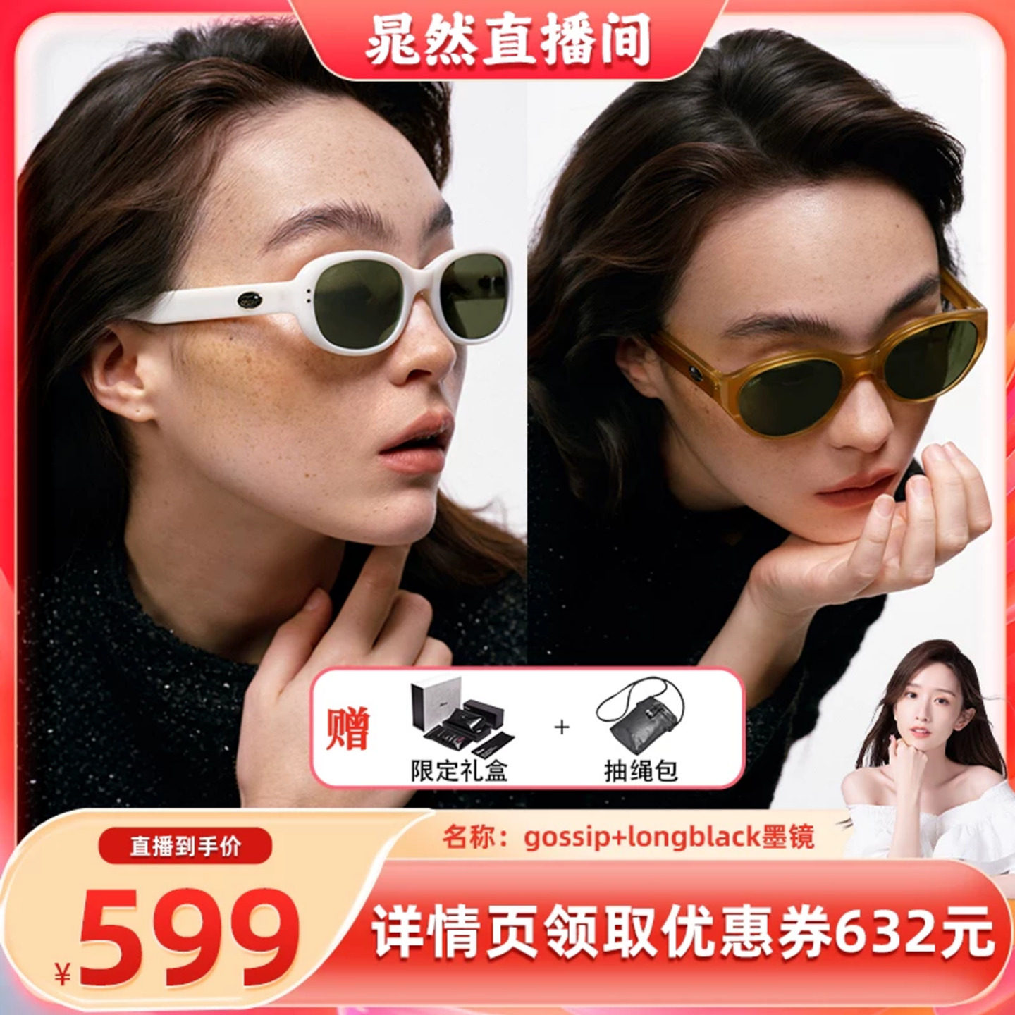 【晁然推荐】Fakeme板材猫眼椭圆框墨镜女太阳镜gossip/longblack