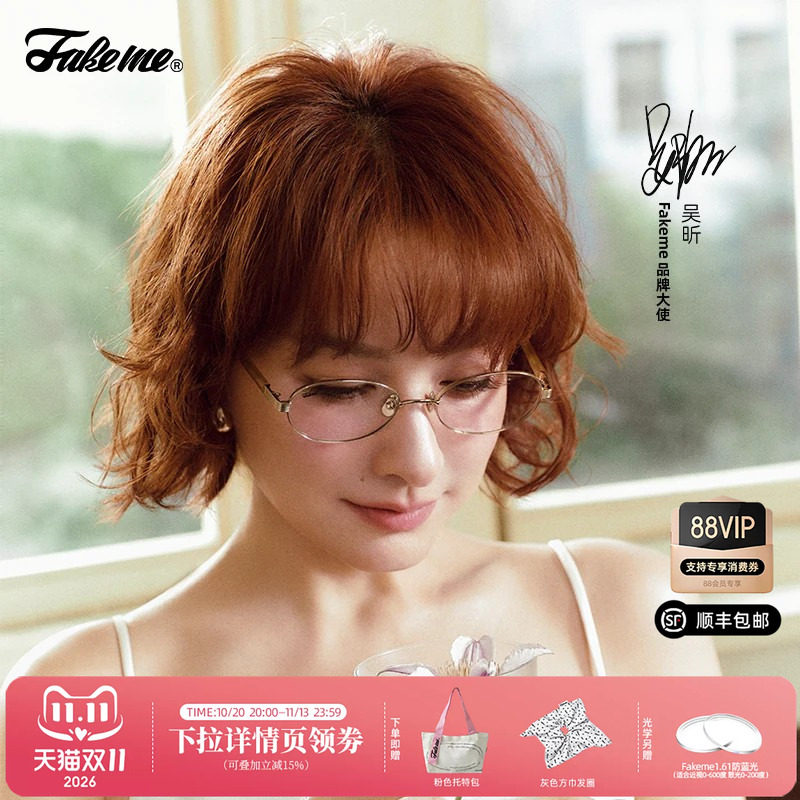 Fakeme热巴吴昕同款近视可配度数高智感光学镜 Daolin/Cindy