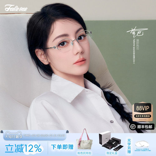 Fakeme超轻β钛显脸小光学镜