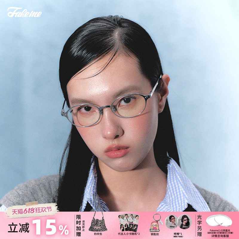 【618大促】Fakeme光学镜眼镜β钛新款男女同款近视眼镜qq糖 core