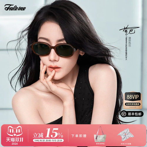 Fakeme迪丽热巴吴昕同款琥珀镜