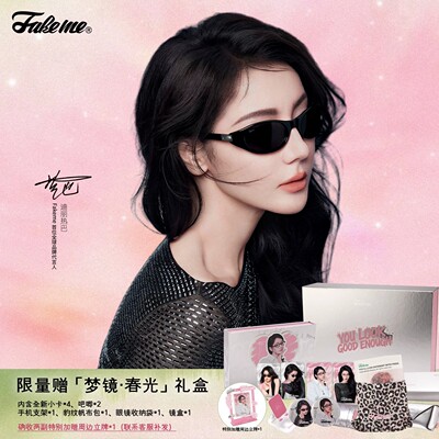 迪丽热巴同款Fakeme太阳镜