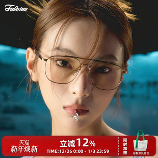Napoleon 复古小众近视光学飞行员镜架男女 Fakeme 宋智雅同款