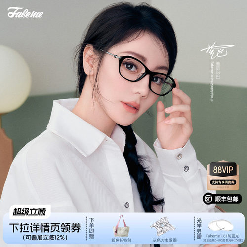 Fakeme迪丽热巴吴昕同款老钱风