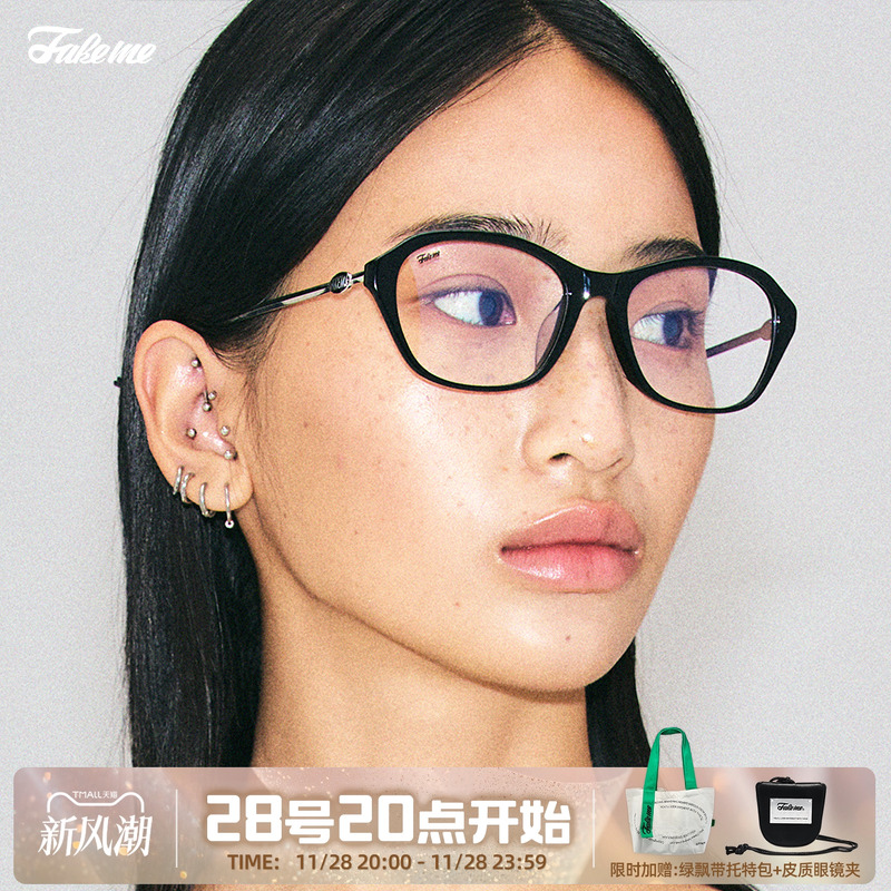 Fakeme老钱风时尚眼镜框cindy