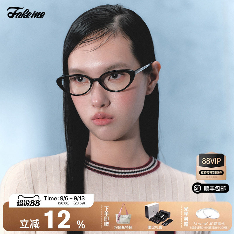 Fakeme板材猫眼近视光学镜