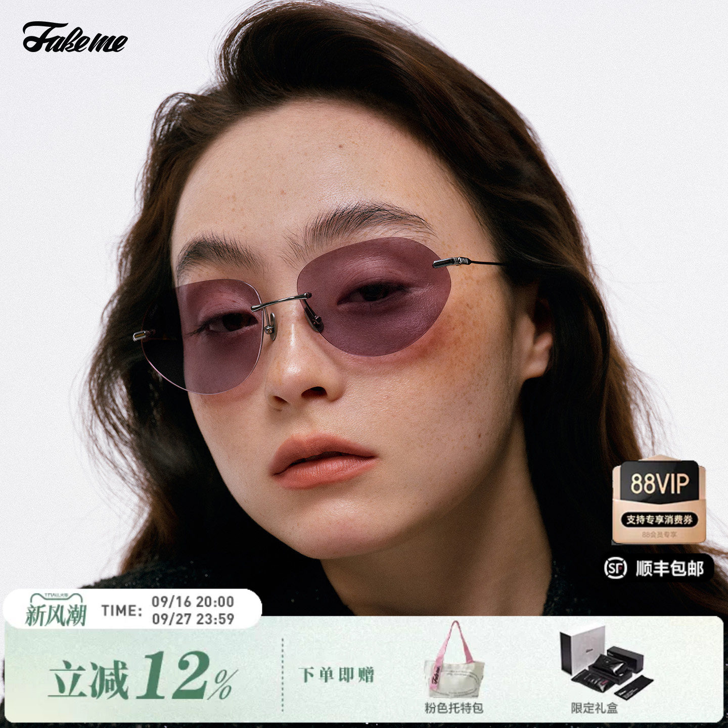 【】Fakeme 无框墨镜cruz&Alma/板材椭圆框墨镜penny