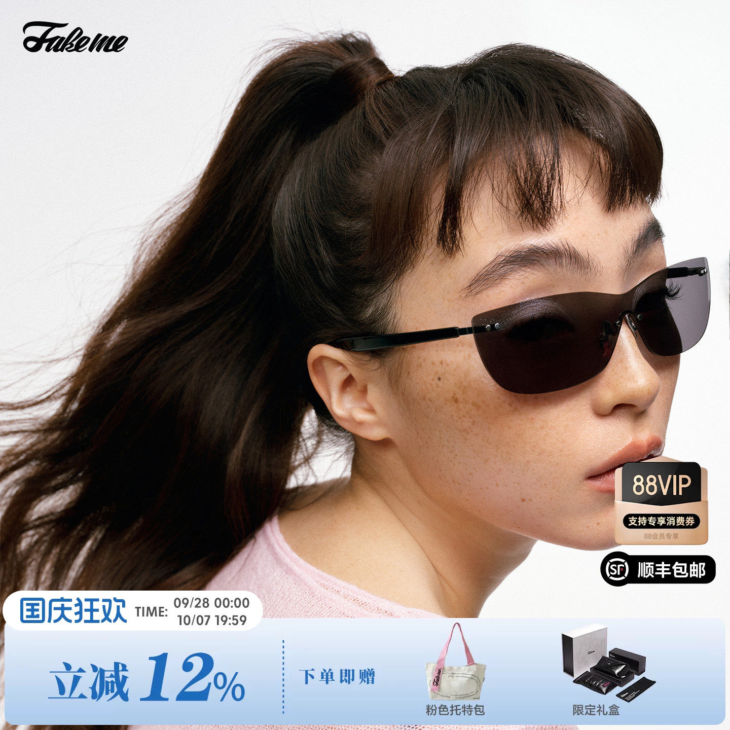 fakeme新品轻奢时尚墨镜