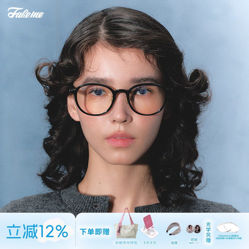 Fakeme学院风圆框眼镜框架